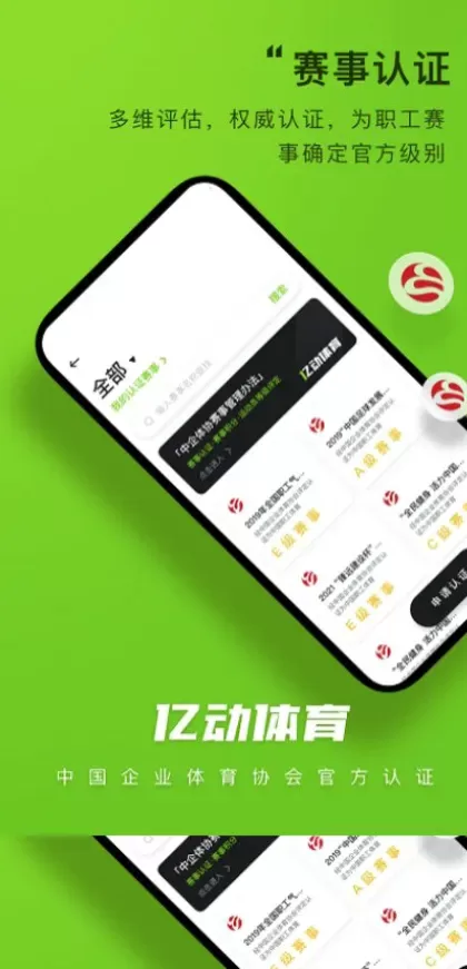 开云最新客户端系统截图